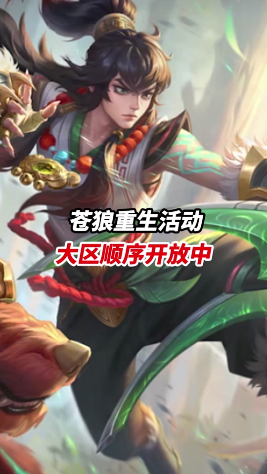 苍狼突击在王者荣耀国际版赛事中打出教科书般团战,逆风翻盘成经典的简单介绍 苍狼突击在王者荣耀国际版赛事中打出教科书般团战,逆风翻盘成经典的简单介绍