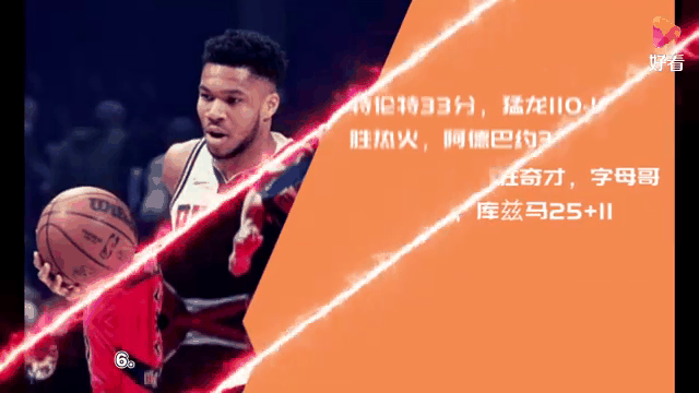 篮网队逆转太阳，苦战加时后赢得胜利