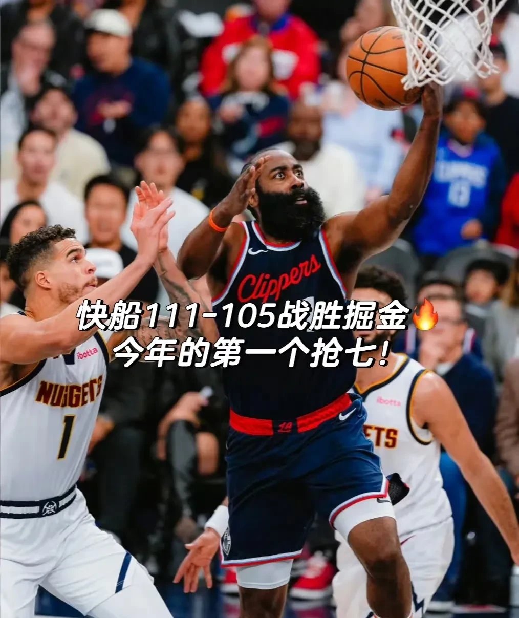 米兰体育亚洲官网-快船绝杀击败篮网,取得关键胜利