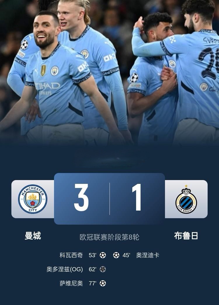 米兰体育网页版-曼城逆袭绝杀,悬念全场不减