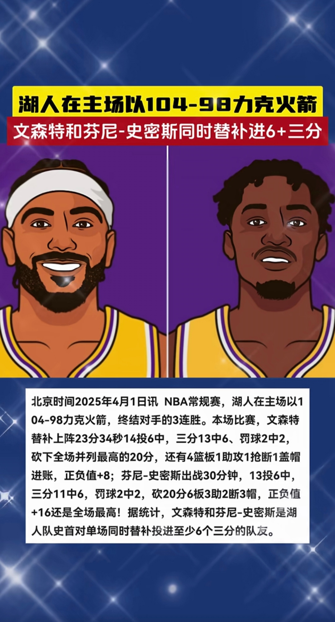 火箭迎战湖人:谁能进入季后赛?的简单介绍 火箭迎战湖人:谁能进入季后赛?的简单介绍