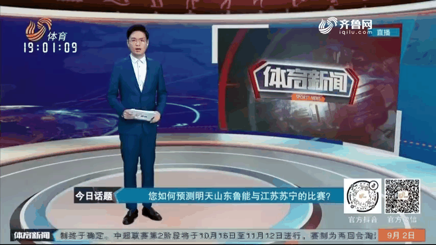 苏宁主场对阵鲁能,争夺胜利的关键
