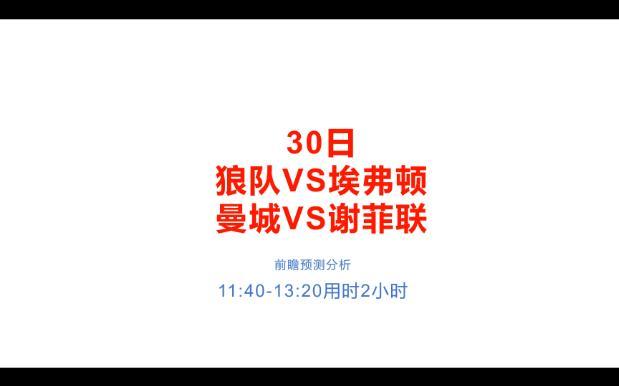 米兰体育竞技-狼队客场战胜谢菲联,取得宝贵三分
