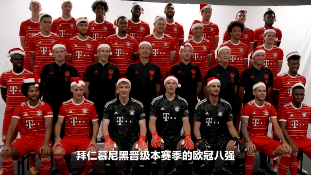 拜仁慕尼黑惨遭淘汰，欧冠冠军之路终结