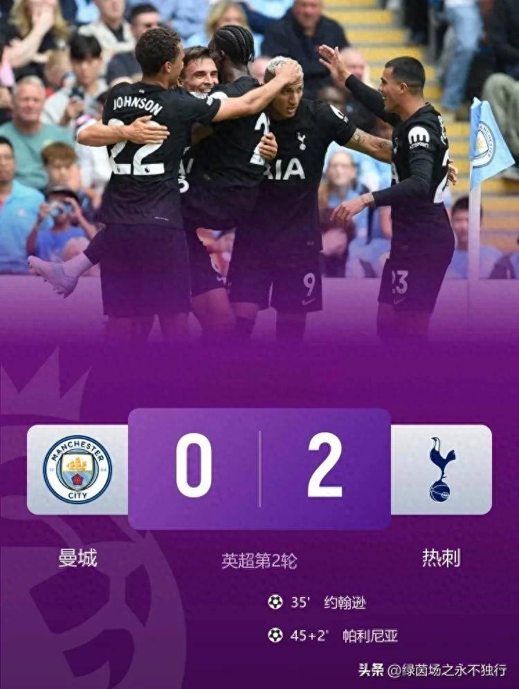 米兰体育登录-热刺客场击败诺里奇,继续保持不败