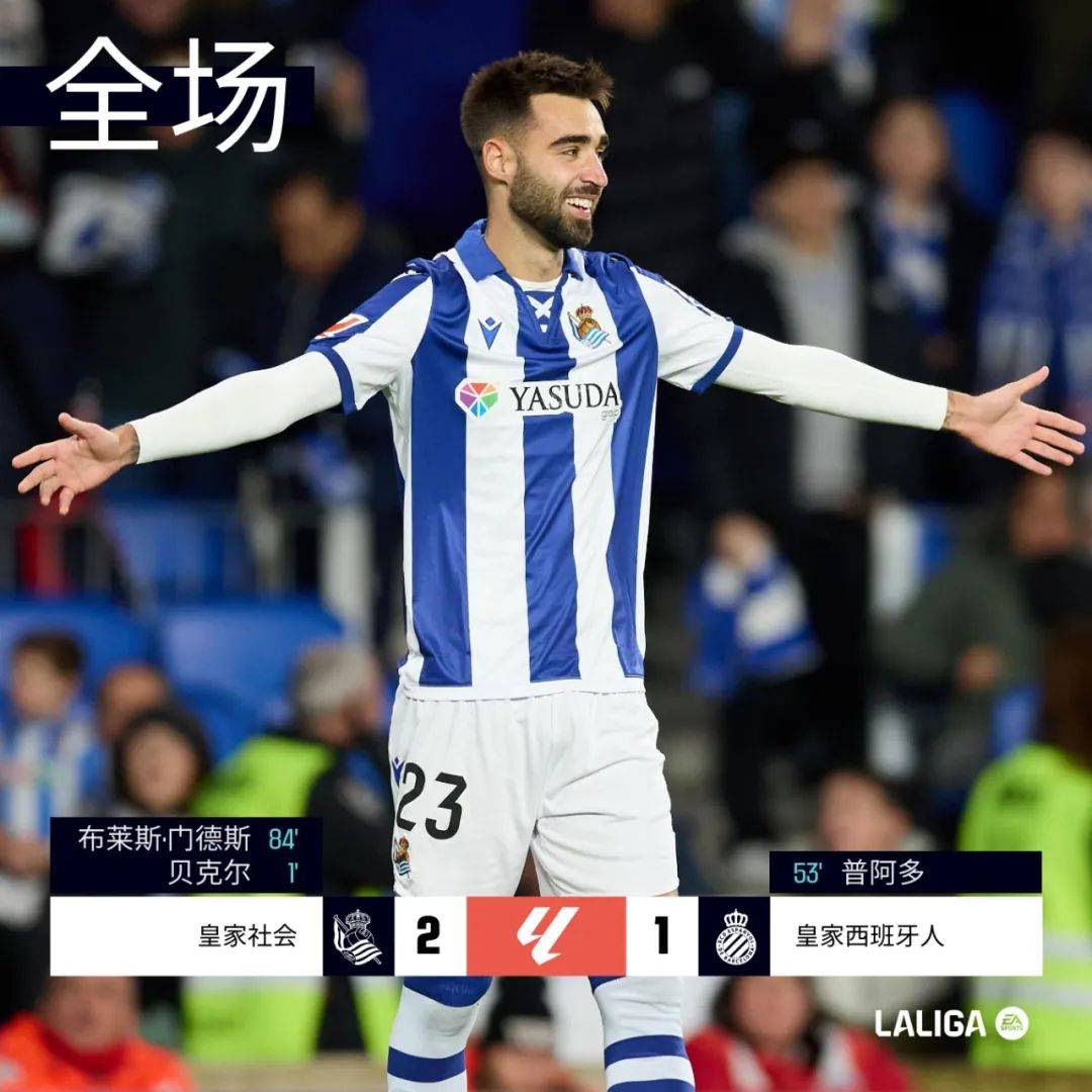 瓦伦西亚主场取胜，振奋士气