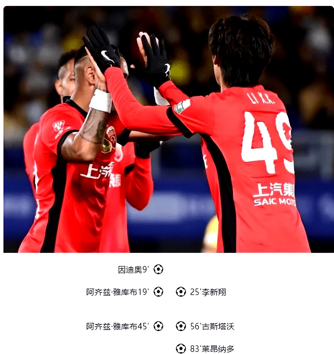 米兰体育app下载地址-上海上港对阵北京人和，硝烟弥漫的简单介绍