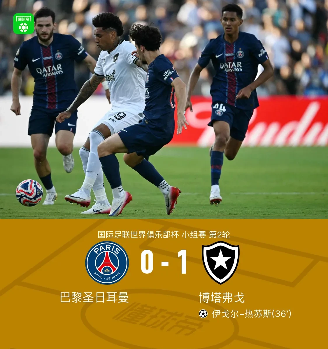 米兰体育中国官网-关于巴黎圣日耳曼再遭意外失利，球队危机凸显！的信息